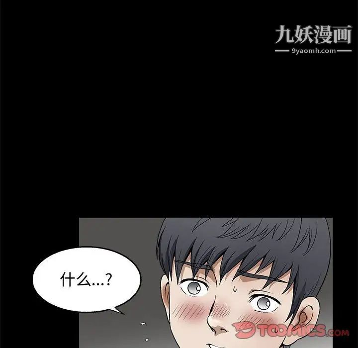 完美人偶第9话