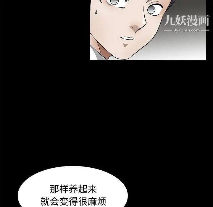 完美人偶第9话