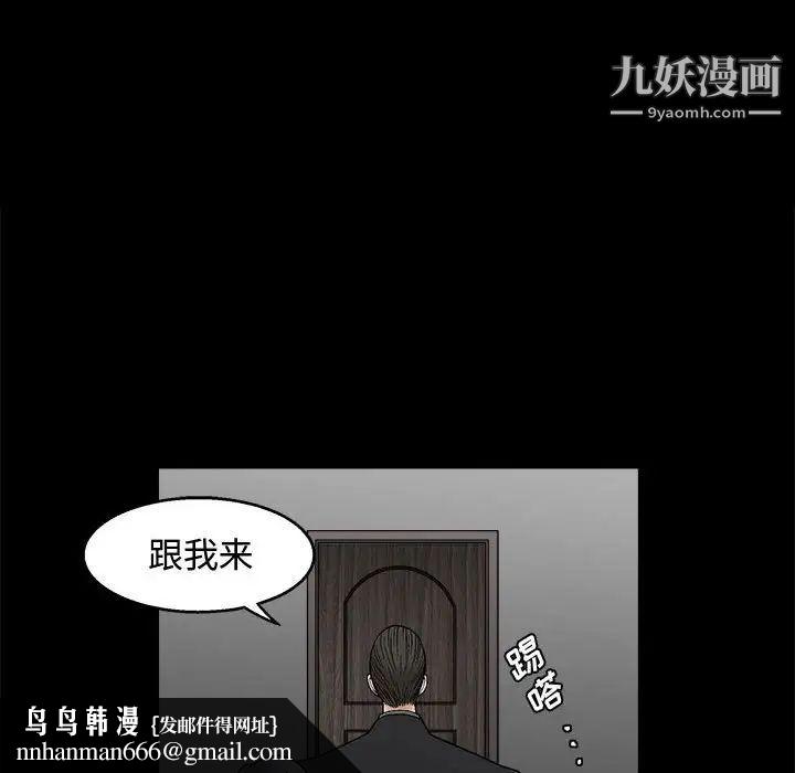 完美人偶第9话