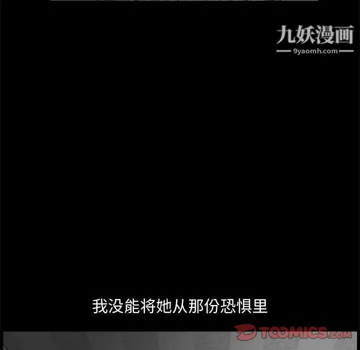 完美人偶第9话