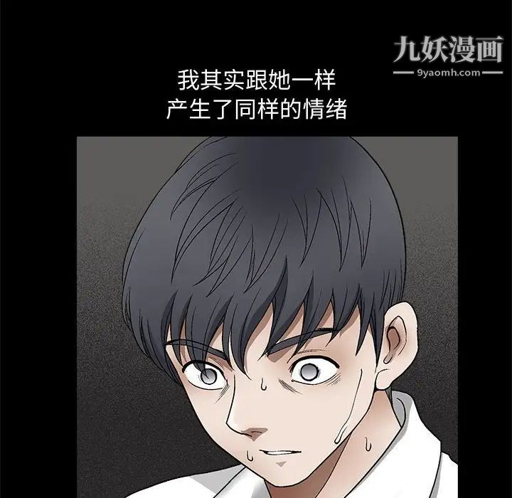 完美人偶第9话