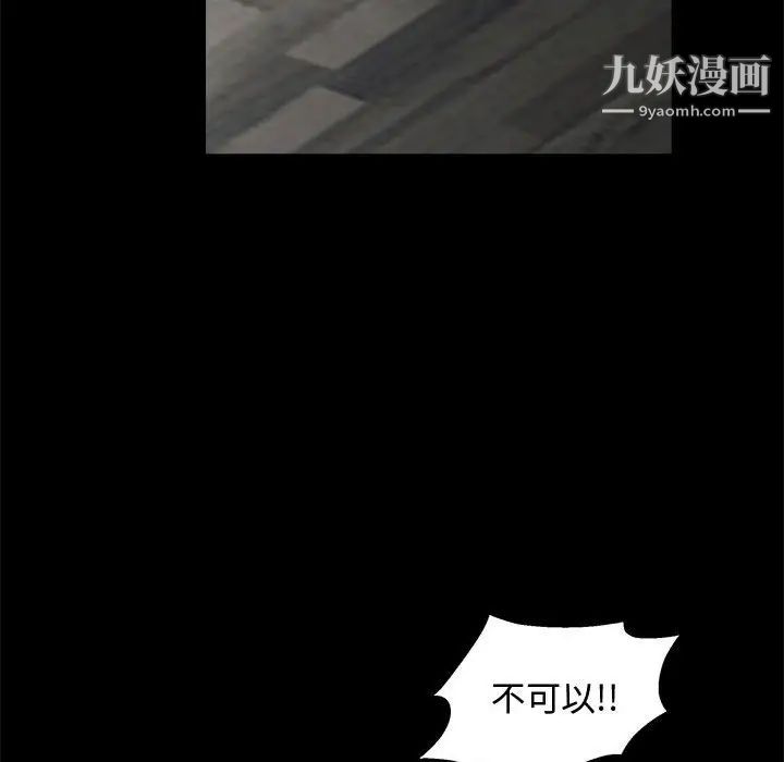 完美人偶第9话