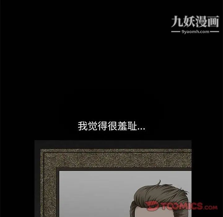 完美人偶第9话