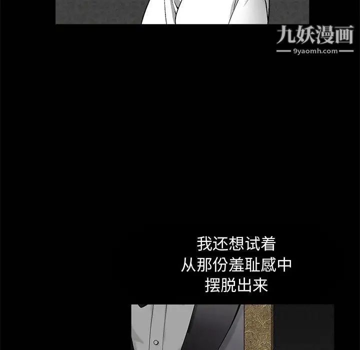 完美人偶第9话