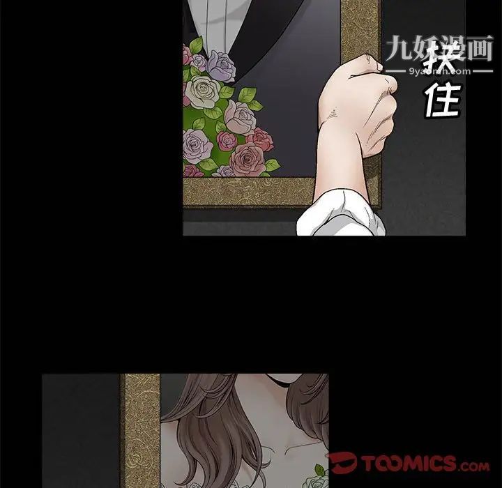 完美人偶第9话