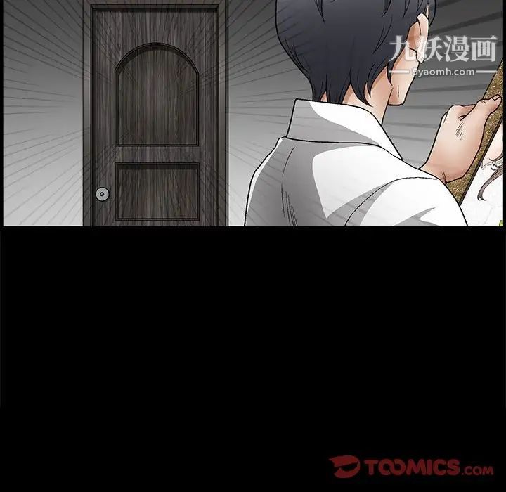 完美人偶第9话