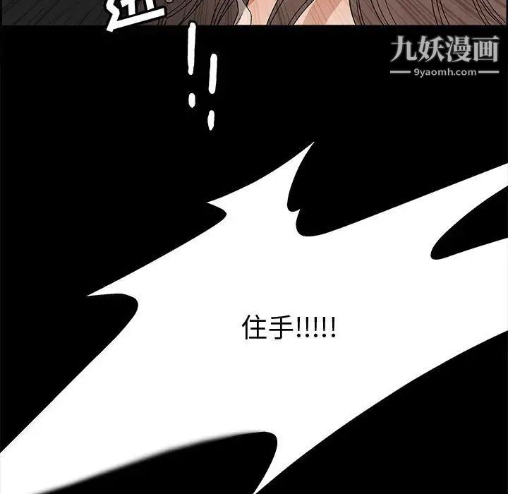 完美人偶第9话