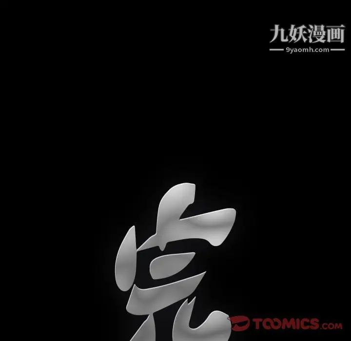 完美人偶第10话