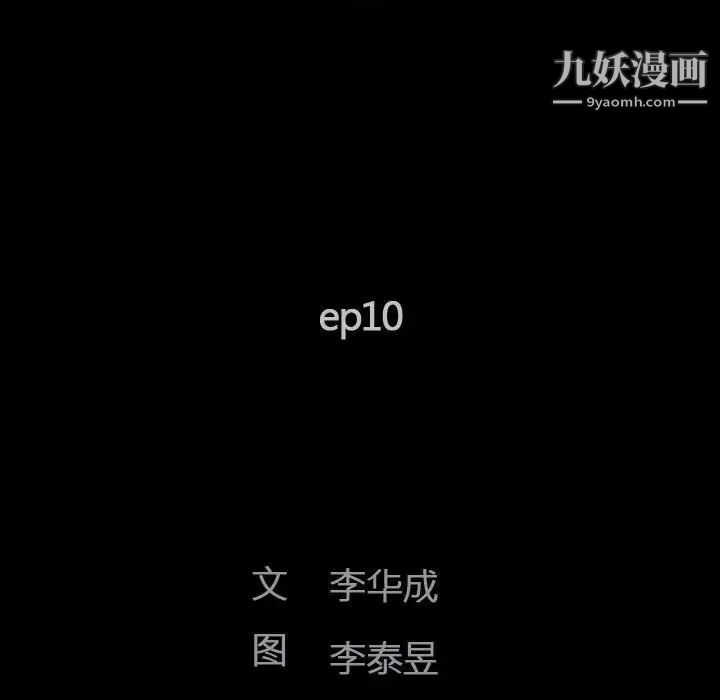完美人偶第10话