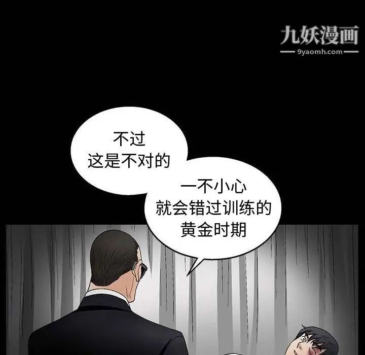 完美人偶第10话