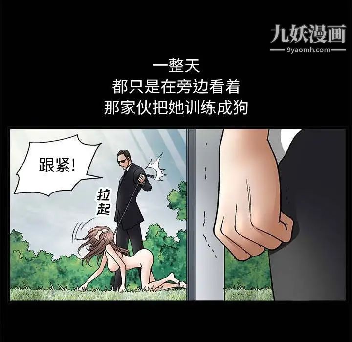 完美人偶第10话