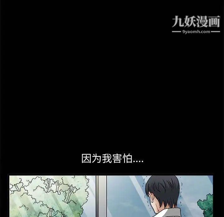 完美人偶第10话