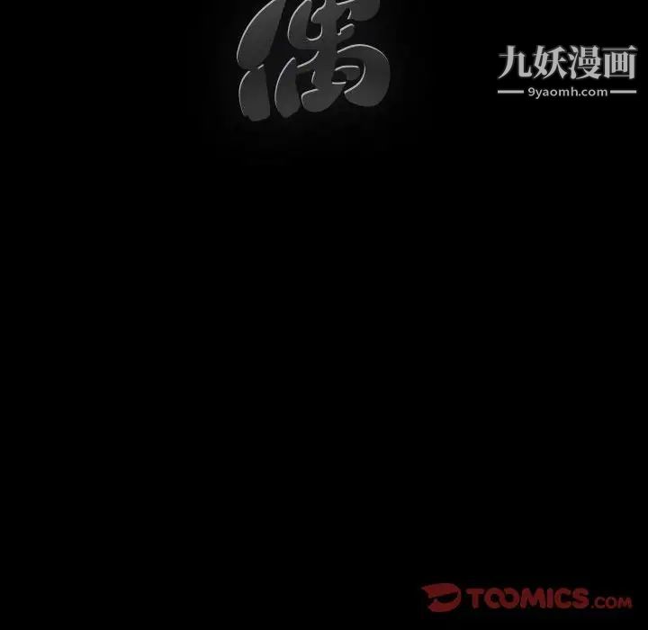 完美人偶第10话