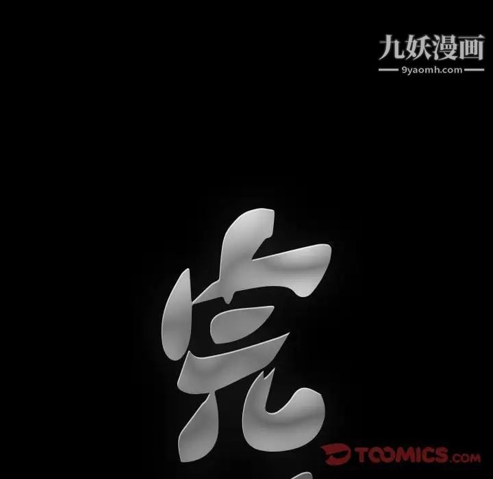 完美人偶第11话