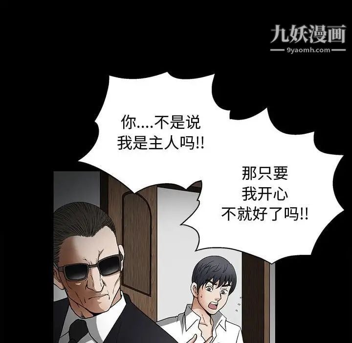 完美人偶第11话