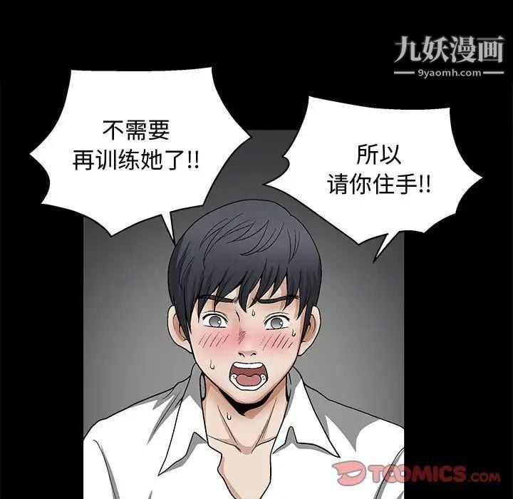 完美人偶第11话
