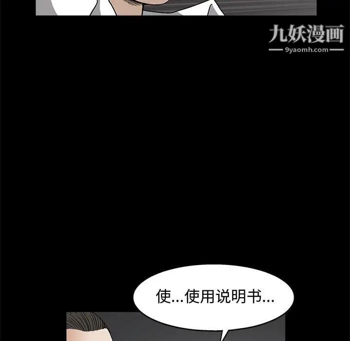 完美人偶第11话