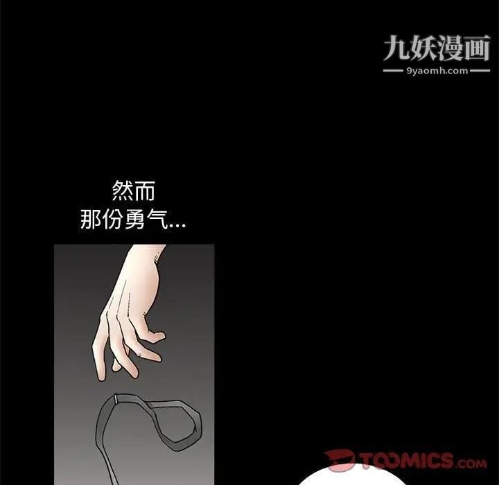 完美人偶第11话