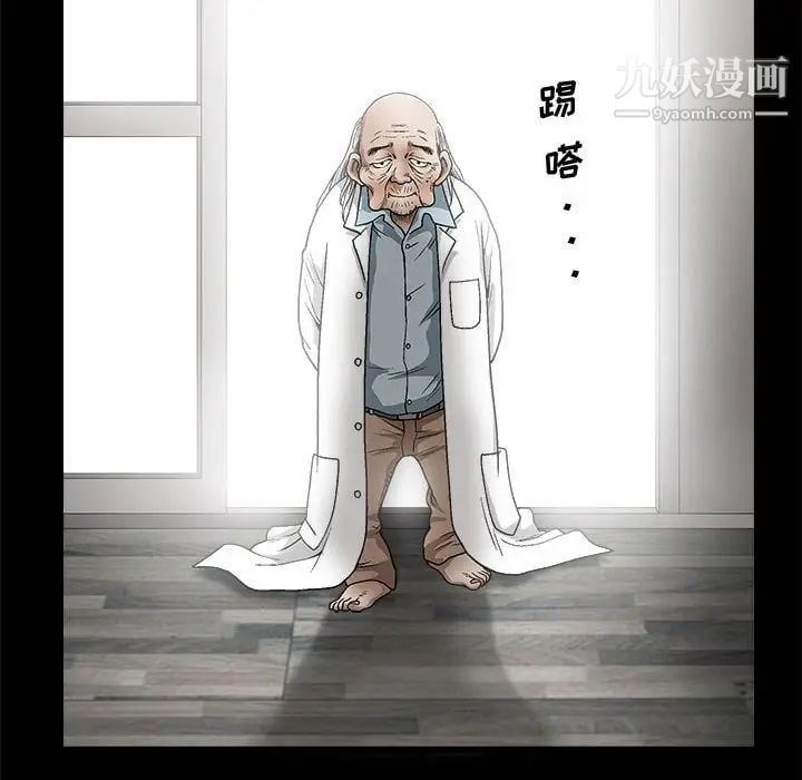 完美人偶第11话