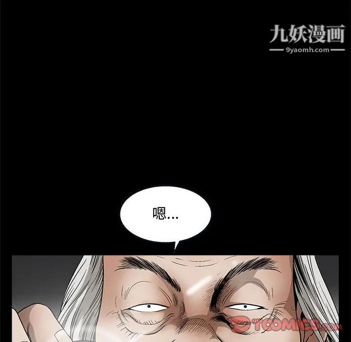 完美人偶第12话