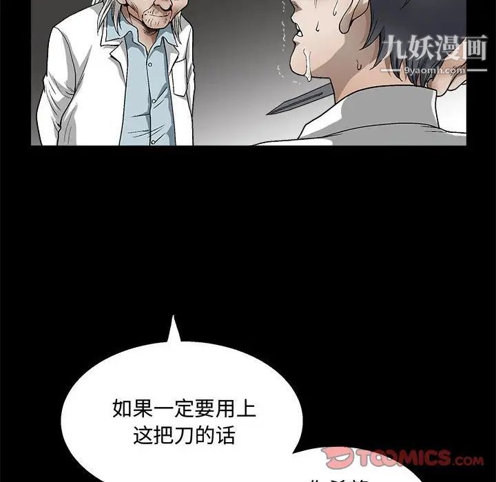 完美人偶第12话