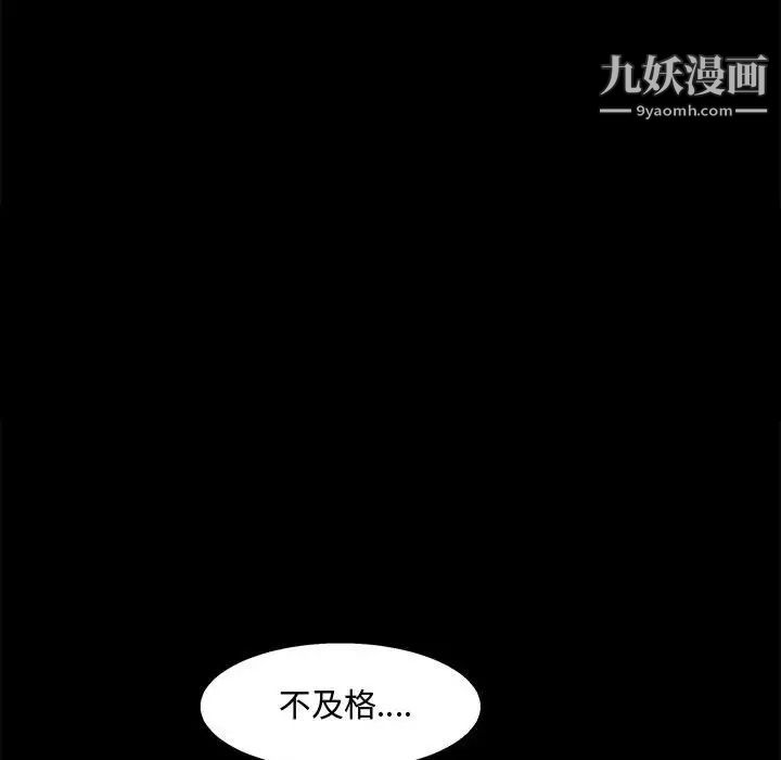 完美人偶第12话