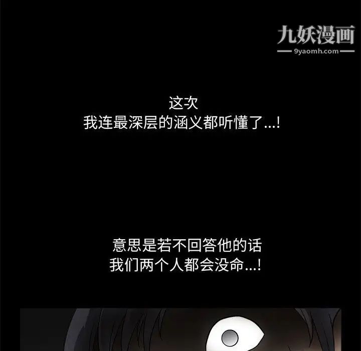 完美人偶第12话