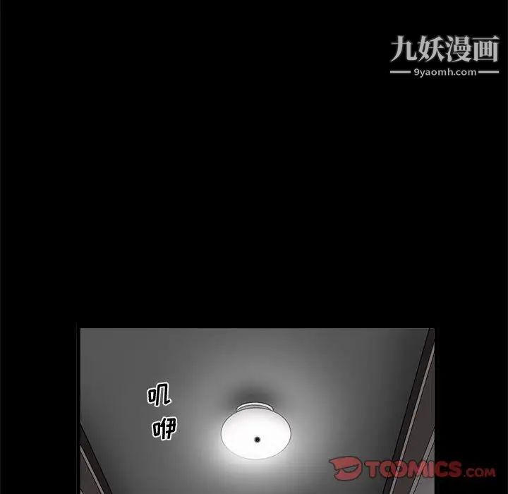 完美人偶第12话