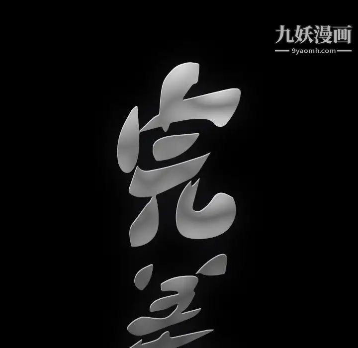 完美人偶第12话