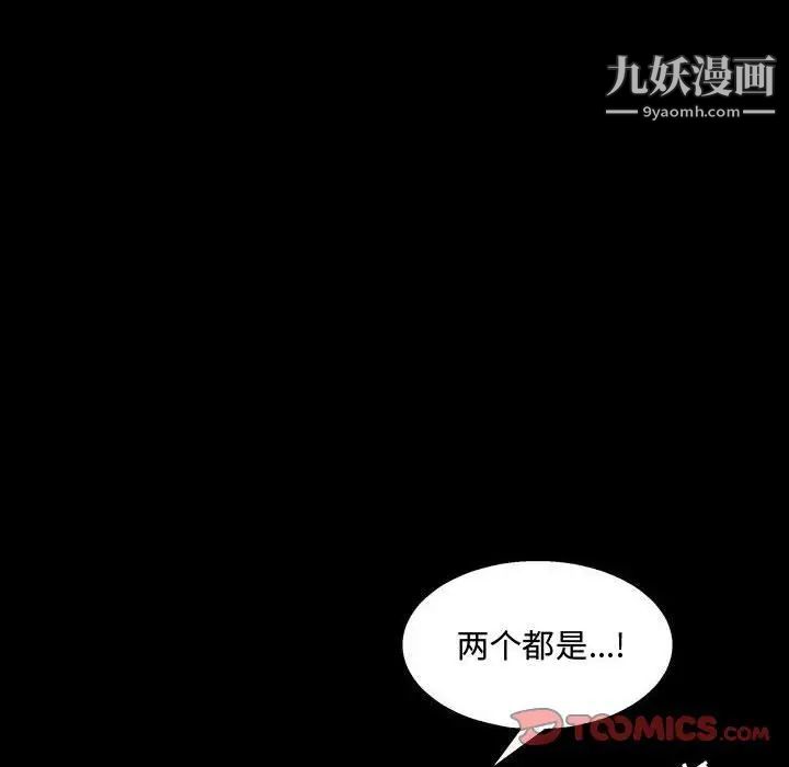 完美人偶第13话