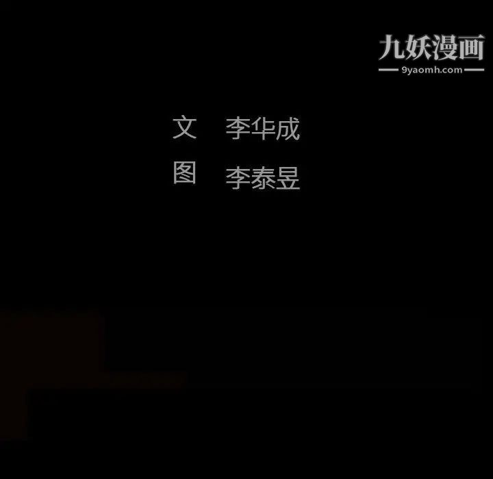 完美人偶第13话