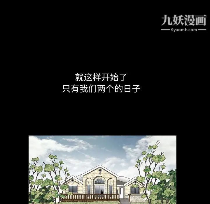 完美人偶第13话