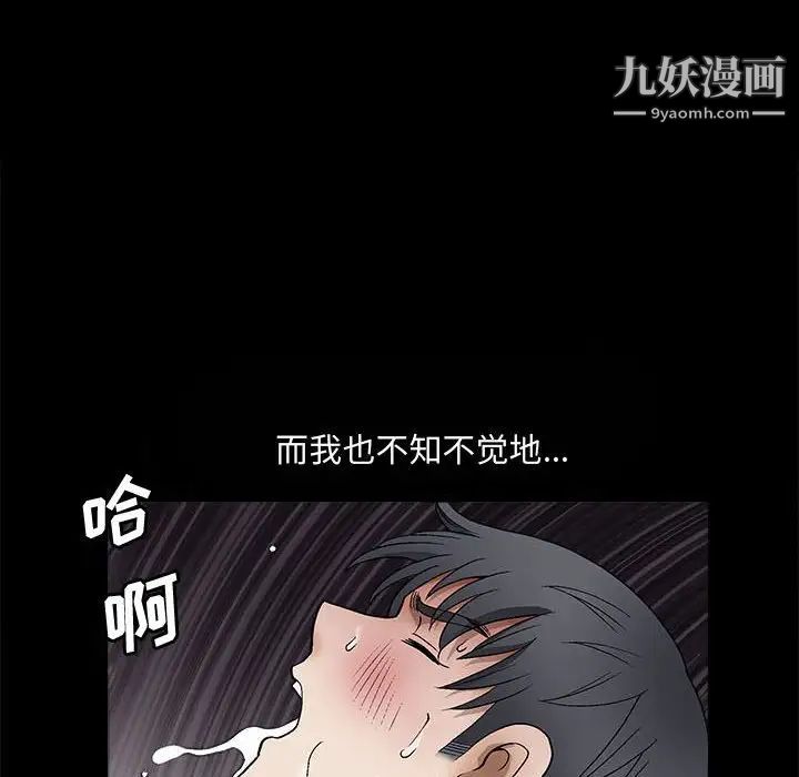 完美人偶第13话