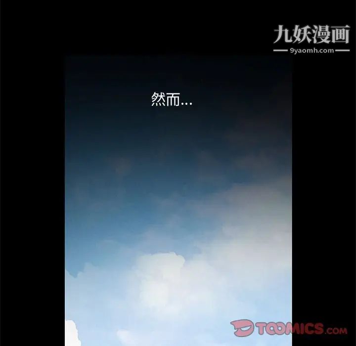 完美人偶第13话