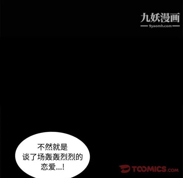 完美人偶第14话