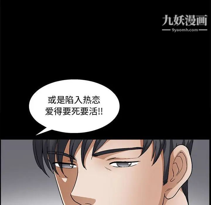 完美人偶第14话
