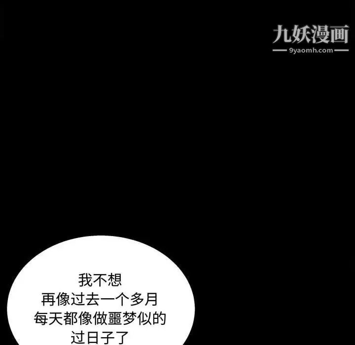 完美人偶第14话