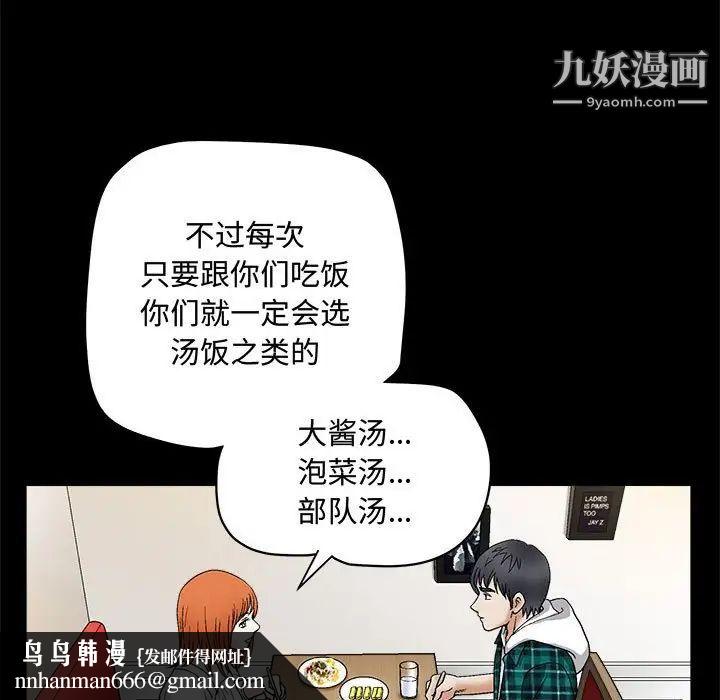 完美人偶第15话