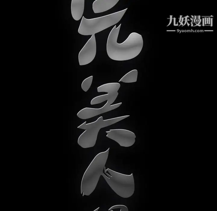 完美人偶第15话