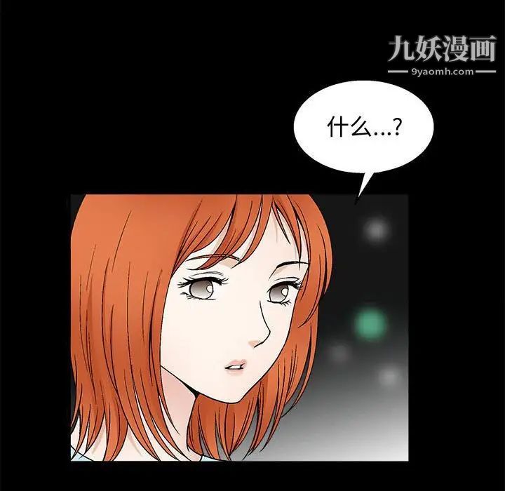 完美人偶第16话