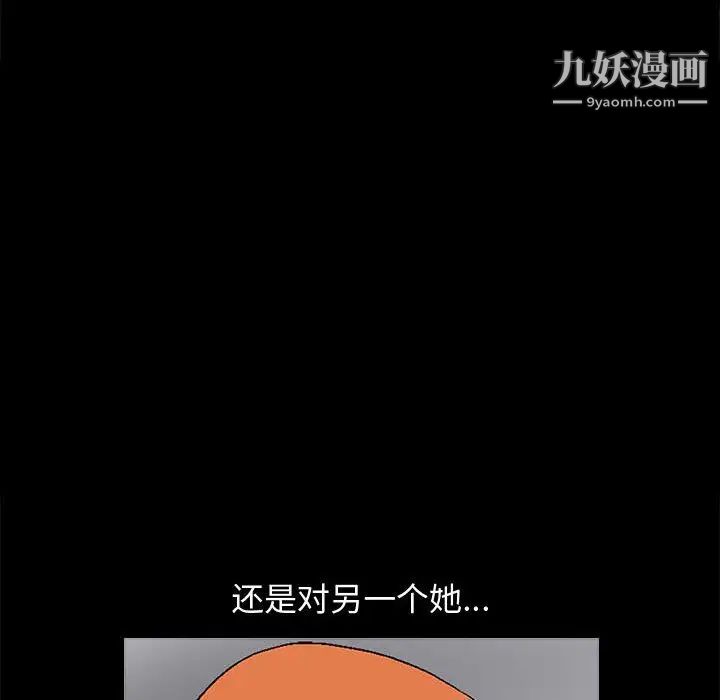 完美人偶第16话