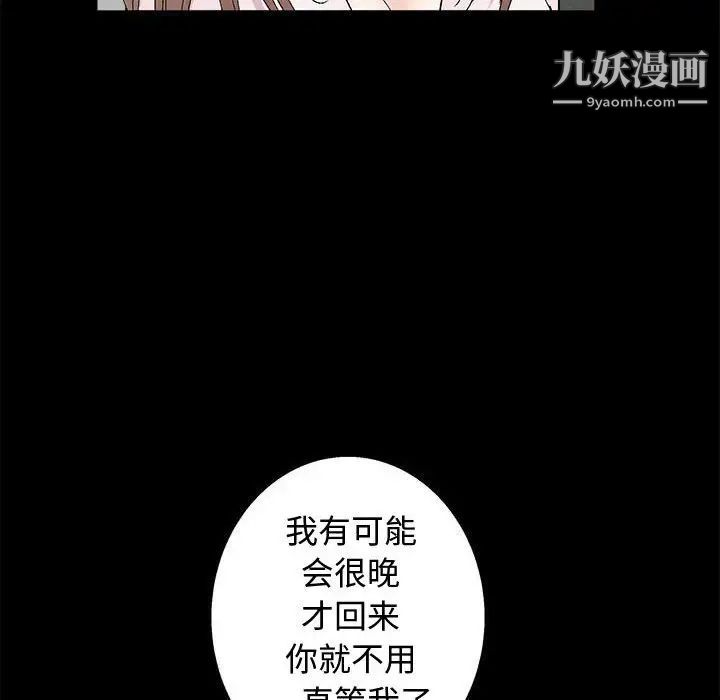 完美人偶第16话