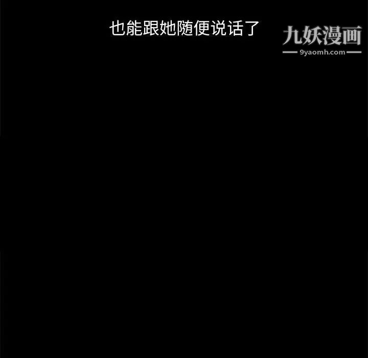 完美人偶第16话