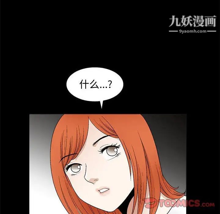 完美人偶第16话