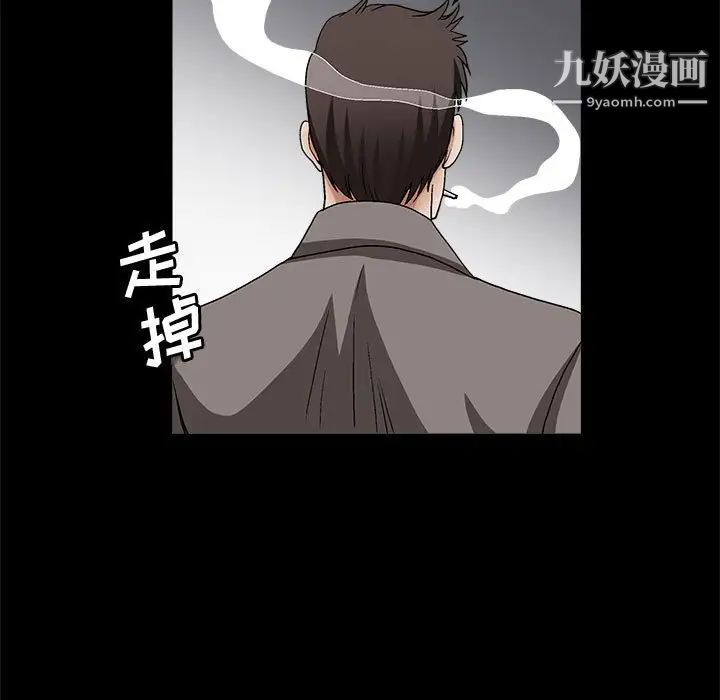 完美人偶第17话