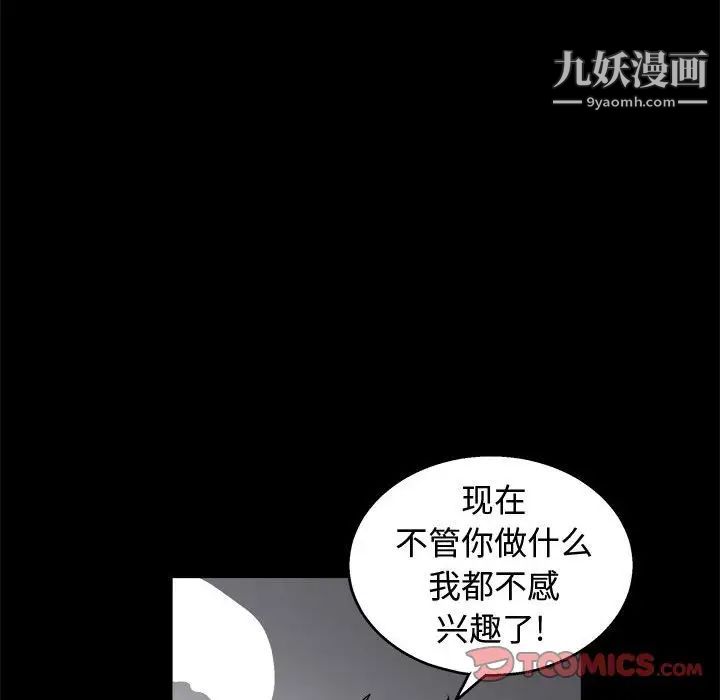 完美人偶第17话