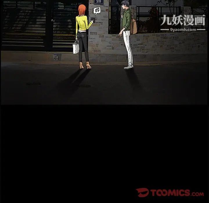 完美人偶第17话