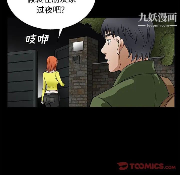 完美人偶第17话
