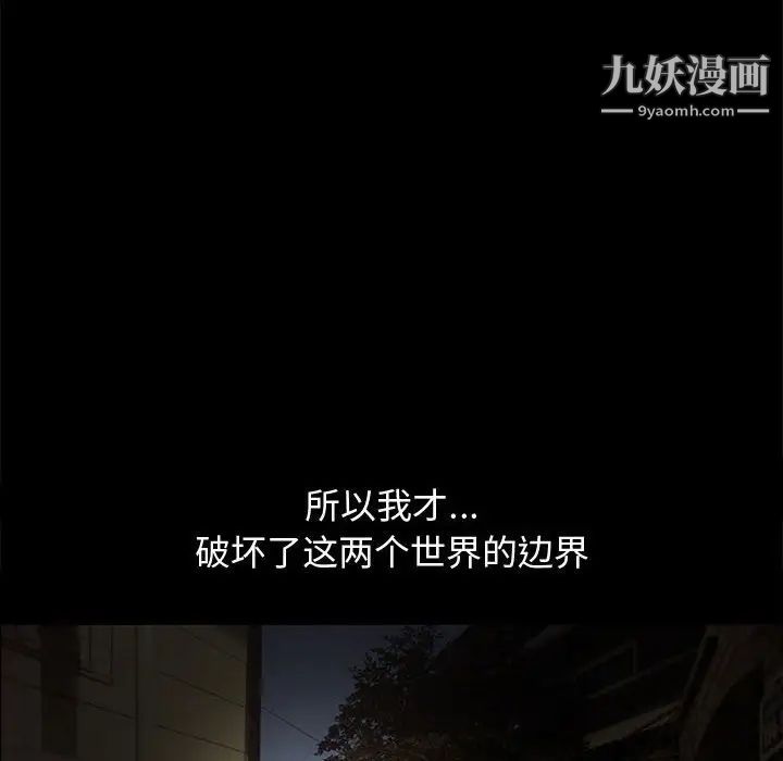完美人偶第17话