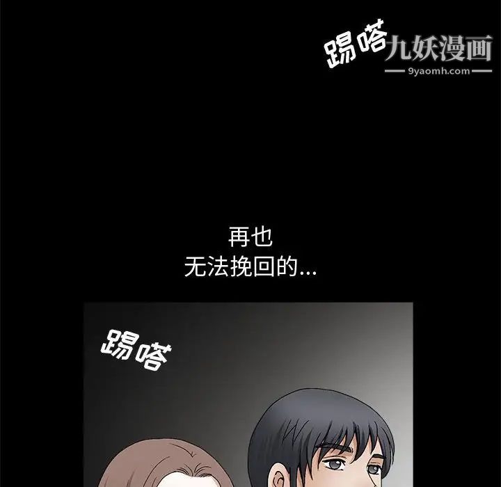 完美人偶第17话